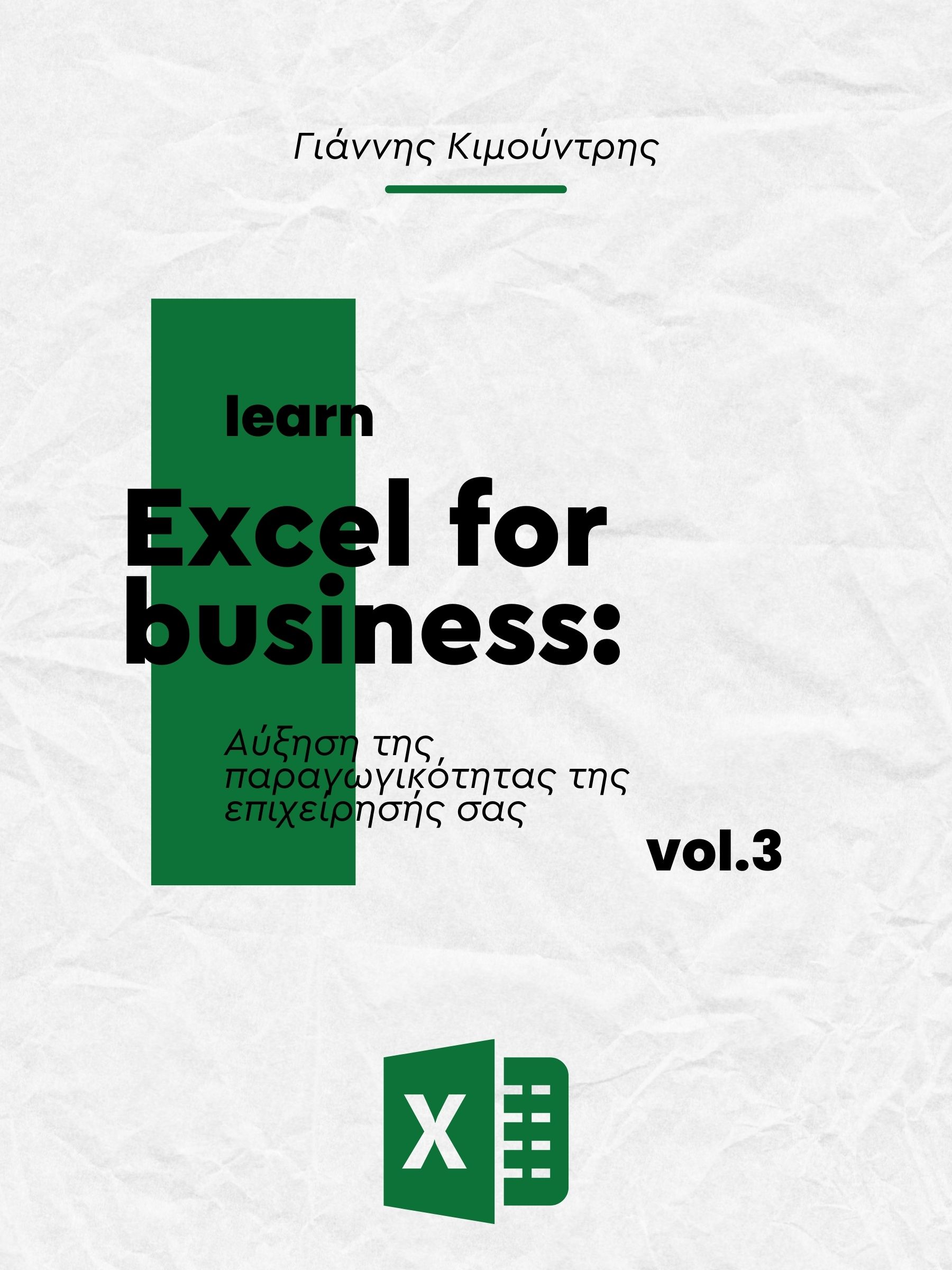 Excel for business Αύξηση της παραγωγικότητας της επιχείρησής σας